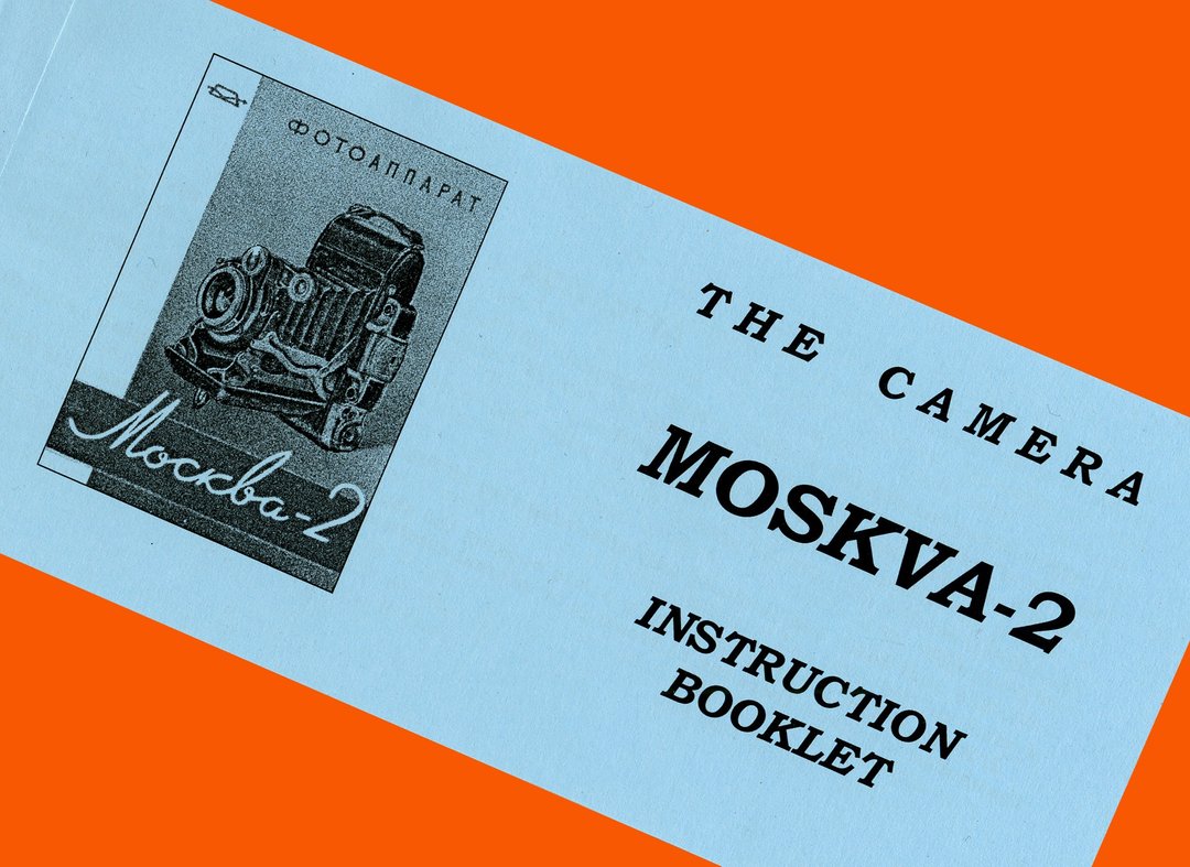 MOSKVA-2 6x9 cm 底片相机英文手册，附 Industar-23 说明书 - 相机 - 纸 
