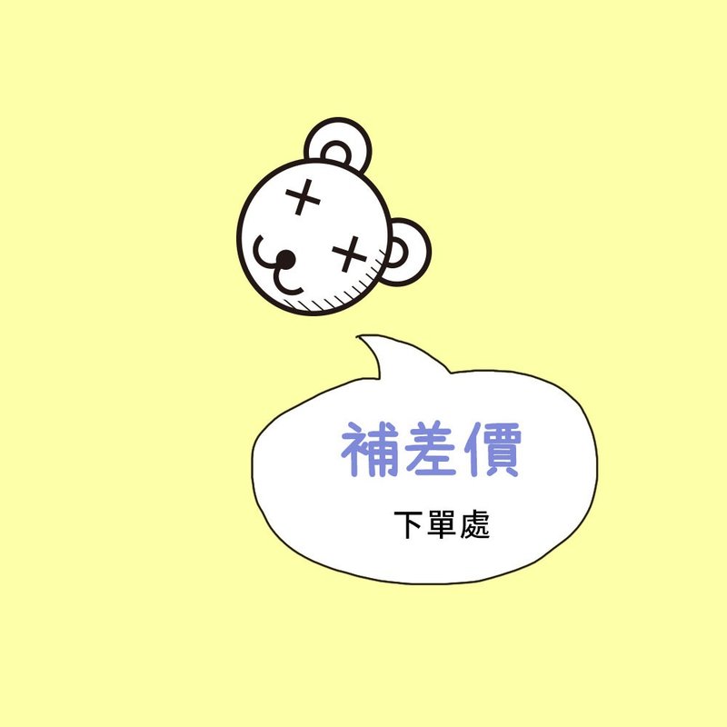 笑花研究社 - 补差价 / 亲子情侣情人节结婚礼物定制化 - 其他 - 其他材质 