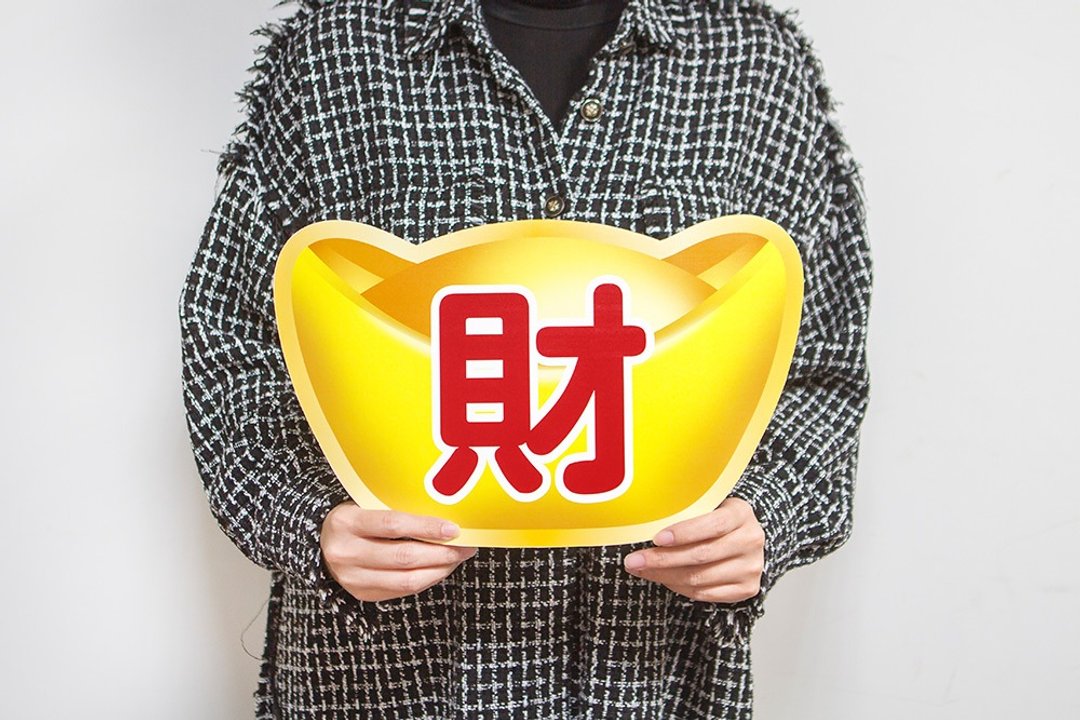发大财 金元宝 尾牙春酒 手拿板 拍照道具 奖品  颁奖 尾牙 春酒 - 其他 - 纸 黄色