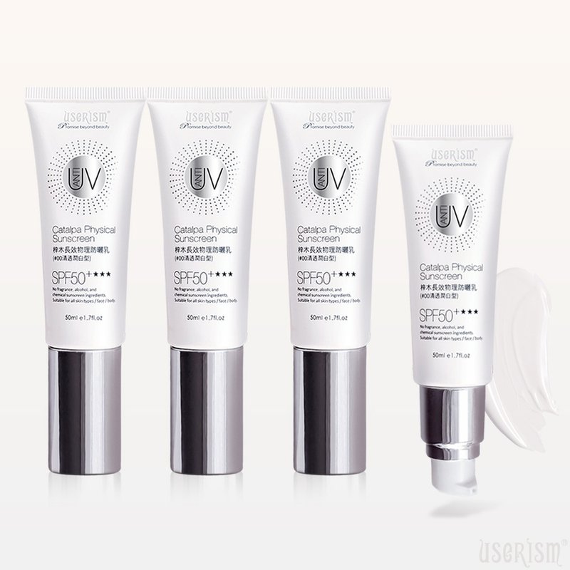 【买3送1】梓木物理防晒乳SPF50+ 50ml - 防晒 - 其他材质 