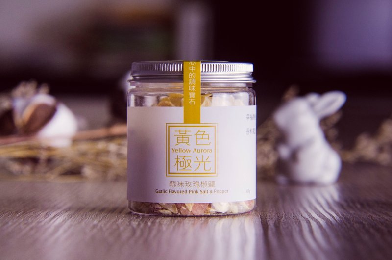 黄色极光－蒜味玫瑰椒盐-单瓶补充罐 - 酱料/调味料 - 其他材质 黄色