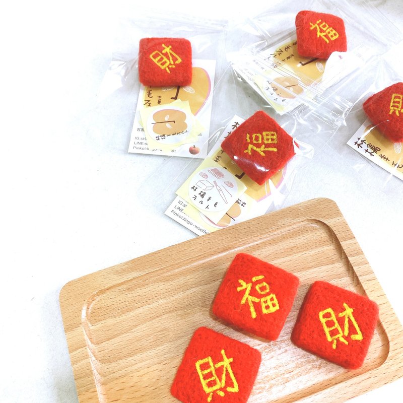 小春联 羊毛毡别针/磁铁  定制化字样 - 徽章/别针 - 羊毛 红色