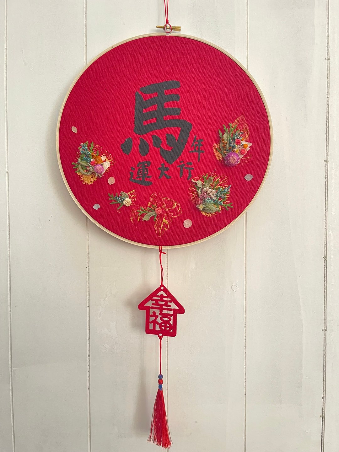 马年书写祝福 - 马年行大运春联挂饰 10 寸 - 红包/春联 - 棉．麻 红色