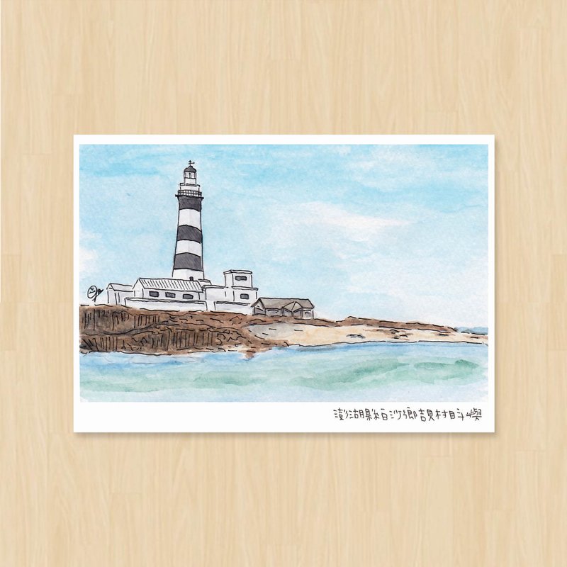 【 目斗屿 】/ 澎湖 / 句点明信片 - 卡片/明信片 - 纸 蓝色