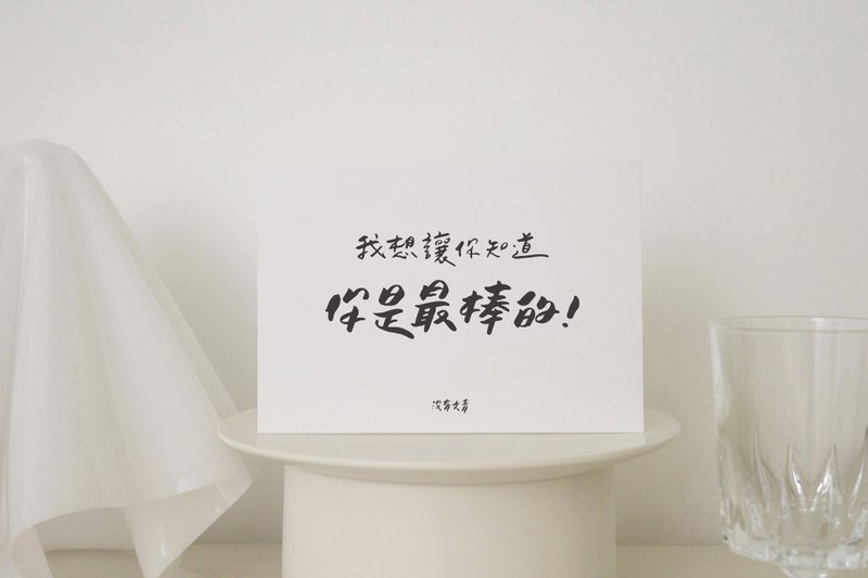 黑白手写字明信片 - 卡片/明信片 - 纸 白色