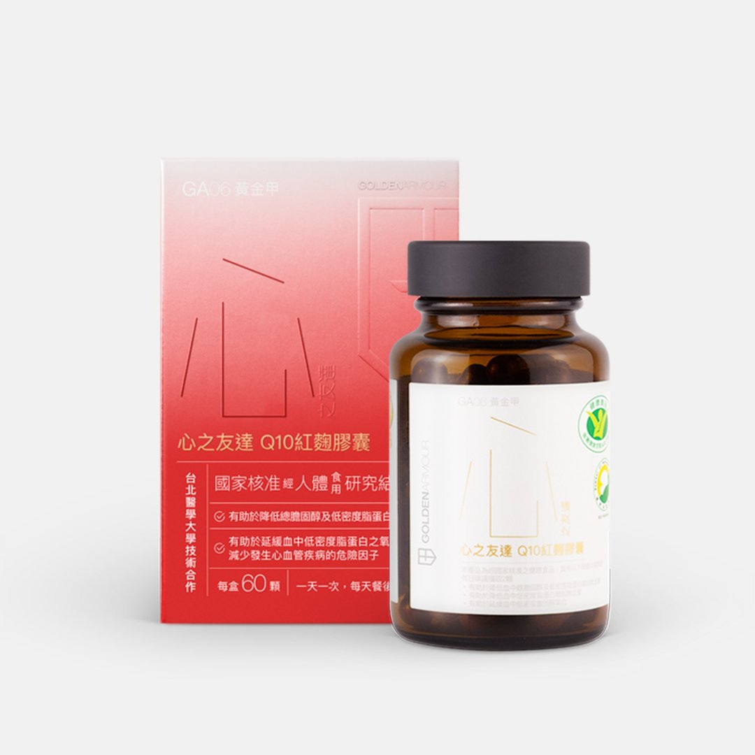 【心】GA黄金甲心之友达Q10红麴胶囊 - 健康/养生 - 浓缩/萃取物 