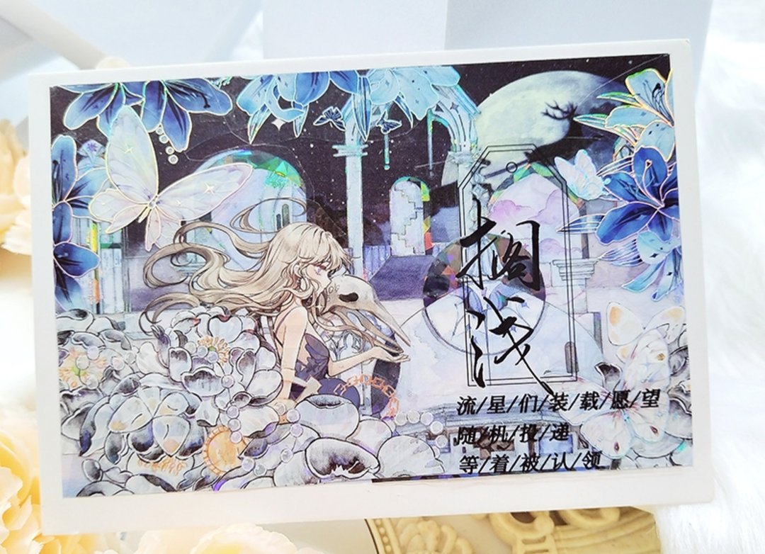 水晶芍药 PET 纸胶带 貝殼光 鐳射銀 - 纸胶带 - 塑料 黑色