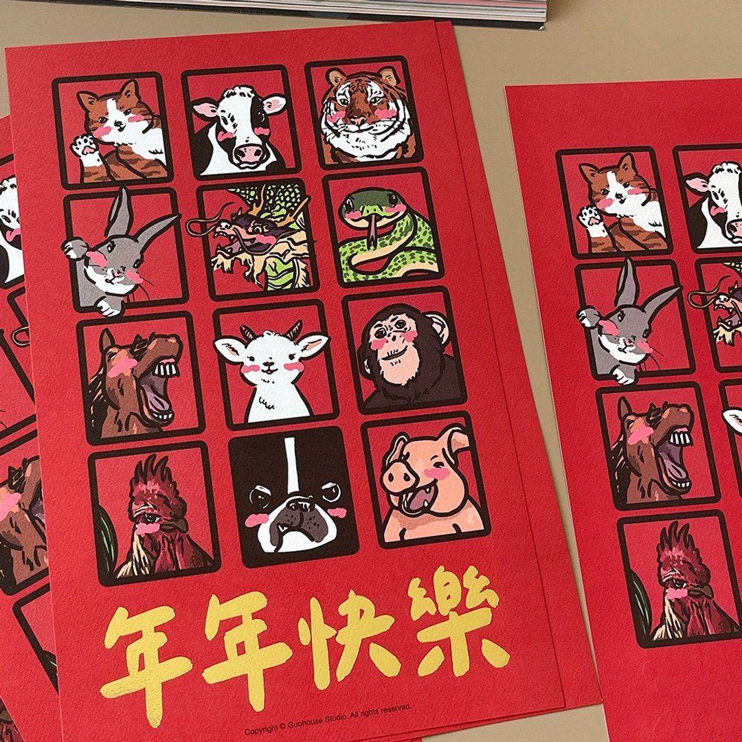 【快速出货】年年快乐生肖手工烫金大春联挥春 马年春联斗方 - 红包/春联 - 纸 红色