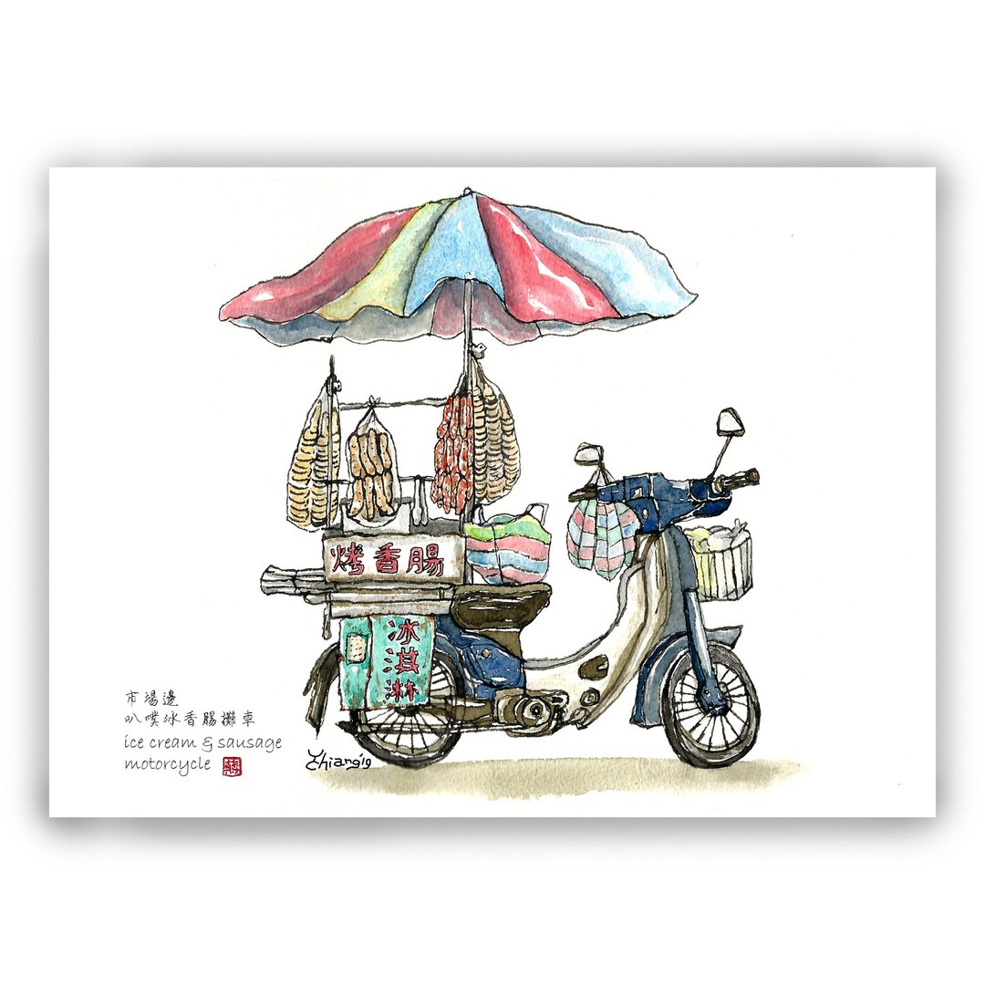 手绘插画万用卡/明信片卡片/插画卡-台湾复古怀旧-叭噗冰香肠摊车 - 卡片/明信片 - 纸 