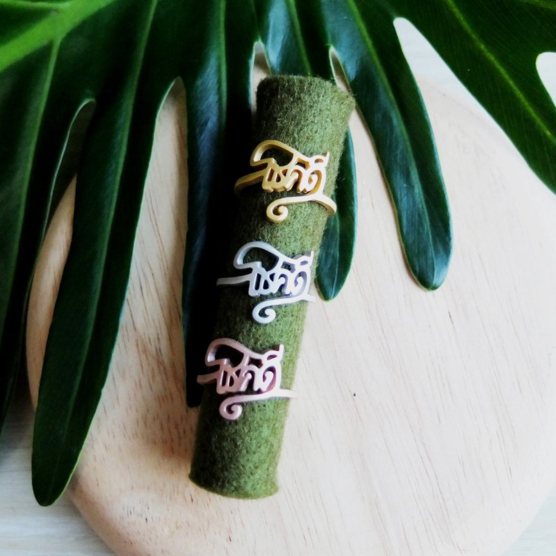 RING Chok-Dee (LUCKY) - 戒指 - 其他金属 金色