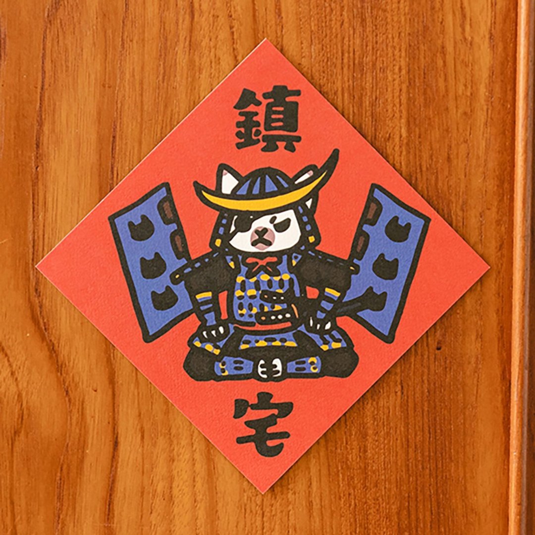 镇宅【HitoCat 吉豆猫】春联 挥春 斗方 伴手礼 利是封 - 红包/春联 - 纸 红色