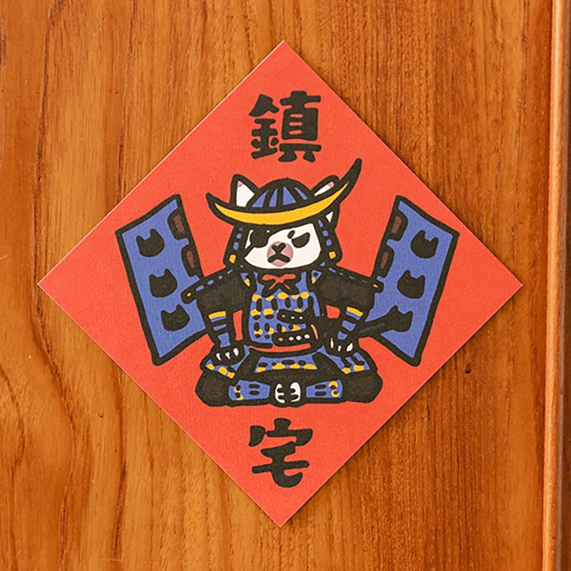 镇宅【HitoCat 吉豆猫】春联 挥春 斗方 伴手礼 利是封 - 红包/春联 - 纸 红色