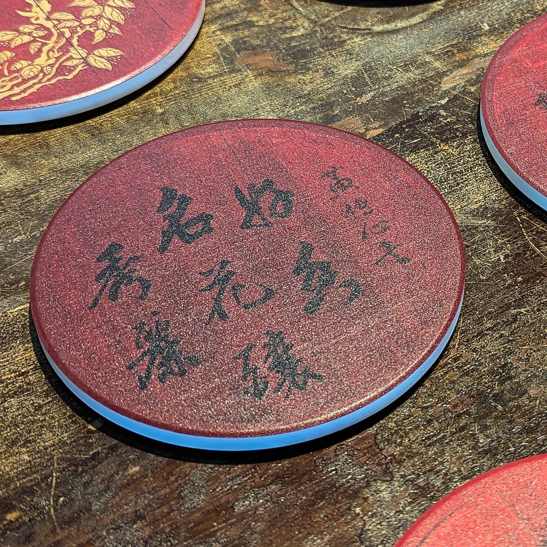 陶瓷杯垫-门扉对联 - 杯垫 - 陶 红色