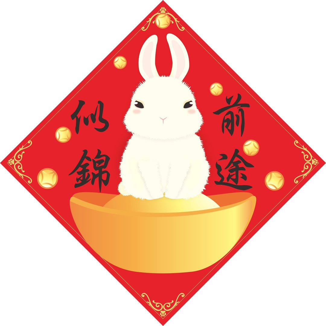 前途似锦。春联。猫 - 红包/春联 - 防水材质 多色