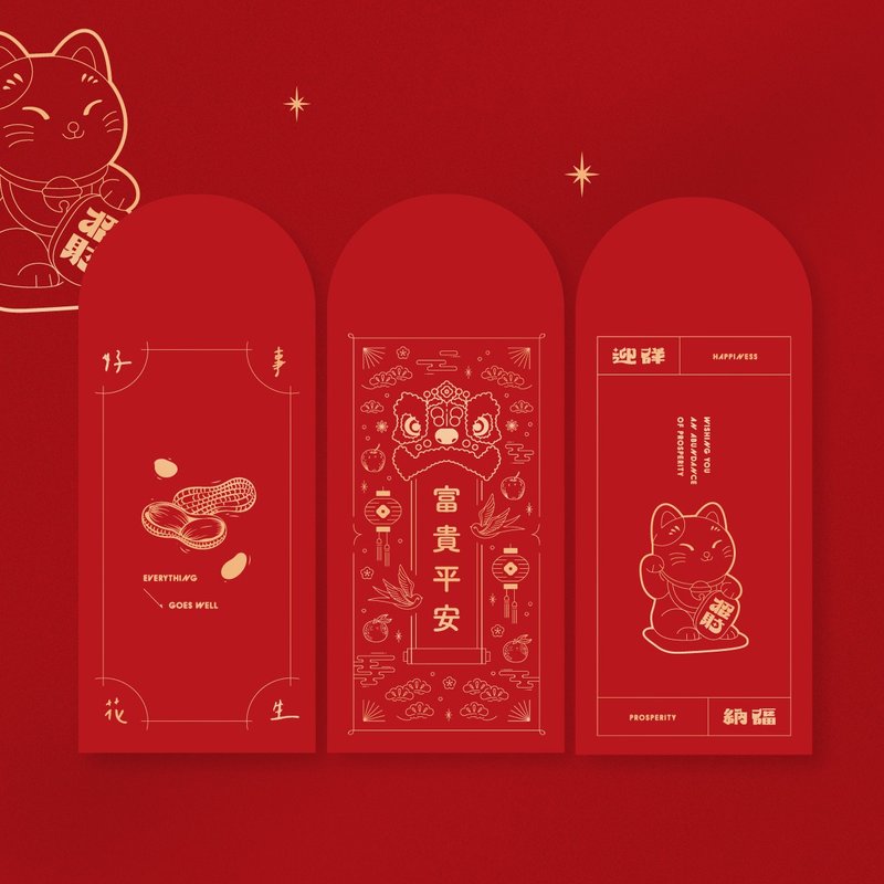 【快速出货】常年红包袋 烫金厚磅 3款 可任选 - 红包/春联 - 纸 红色
