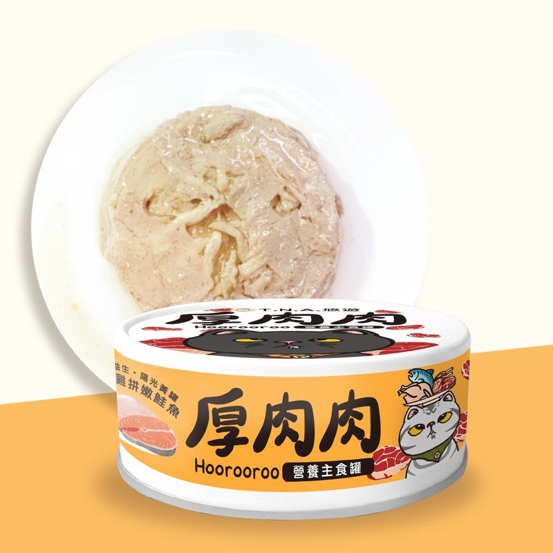 厚肉肉Hoorooroo营养主食猫罐系列-鲜炖鸡拼嫩鲑鱼X24罐-海外卖场 - 猫罐头/鲜食 - 其他材质 黄色