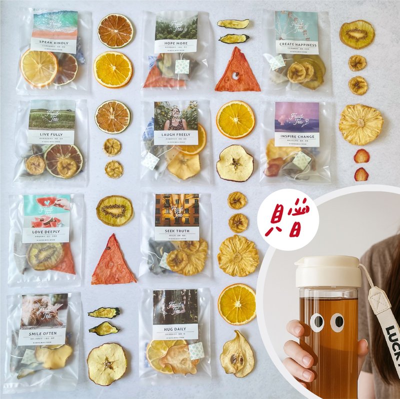 夏天冷泡也好喝【10种水果干+果茶】夏日限定组 果干水 送冷泡瓶 - 茶 - 新鲜食材 