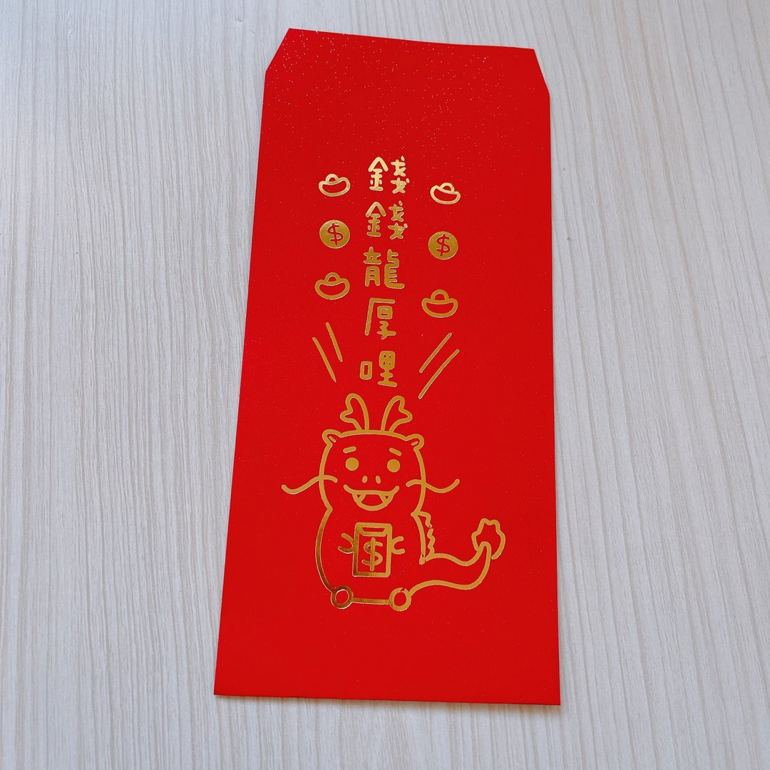 龙年红包 新年 烫金红包袋 单买区 钱钱龙厚哩 - 红包/春联 - 纸 红色