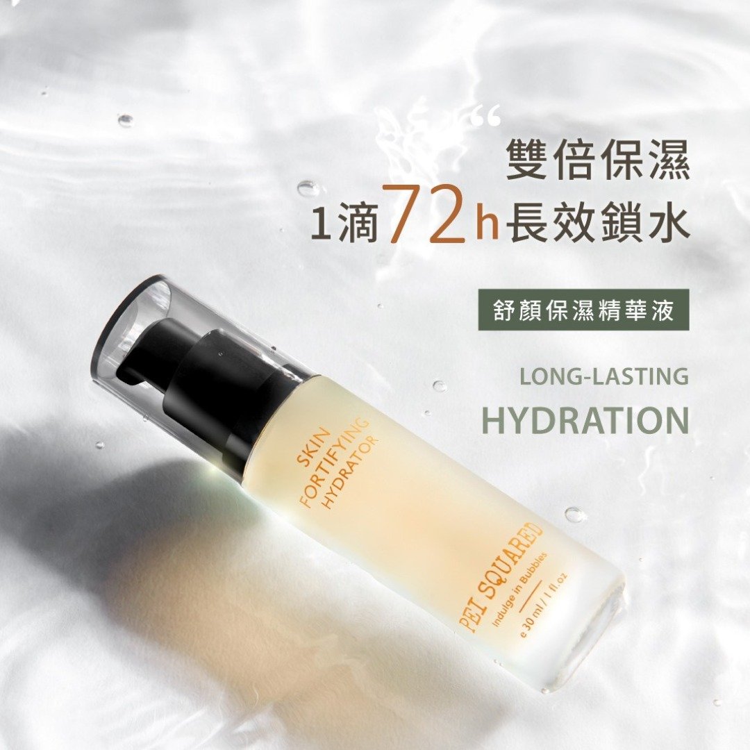 PEI SQUARED 舒颜保湿精华 30ml 晒后修护 术后医美 保湿神器 - 精华液/安瓶 - 其他材质 