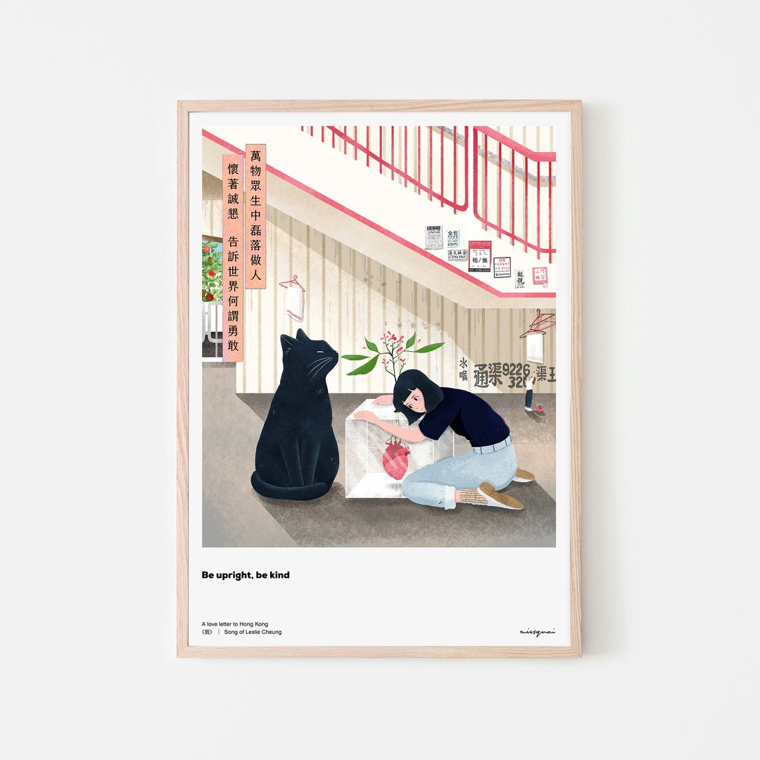 missquai 给香港的情书系列A3海报 - 我 - 海报/装饰画/版画 - 纸 