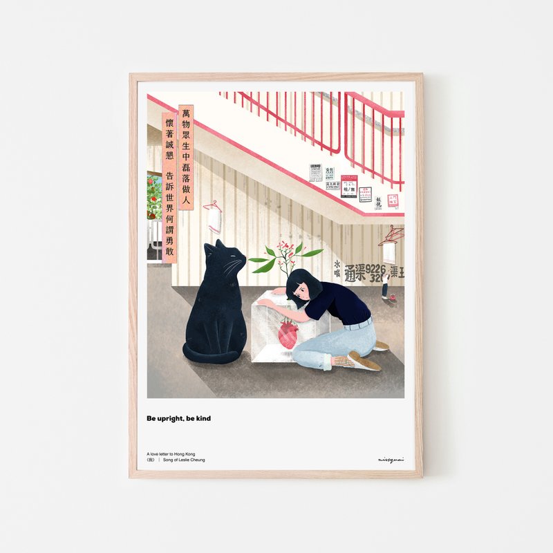 missquai 给香港的情书系列A3海报 - 我 - 海报/装饰画/版画 - 纸 