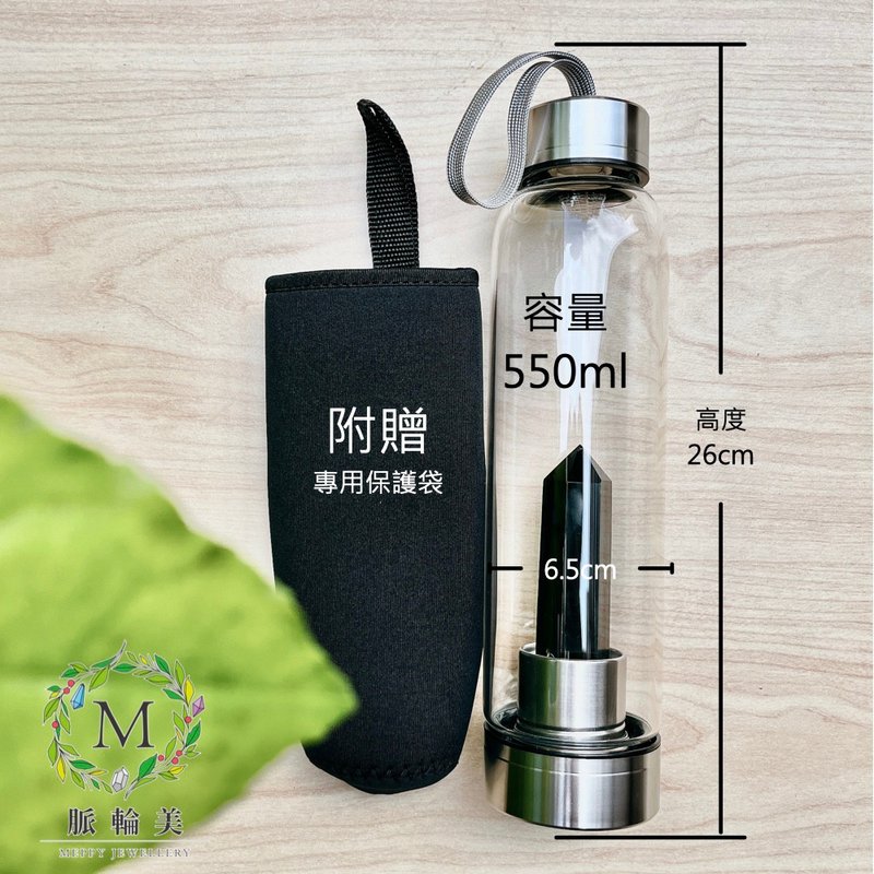 【Meppy】天然黑曜石小人退散能量水瓶 550ml(水晶能量水瓶) - 水瓶/水壶 - 水晶 黑色