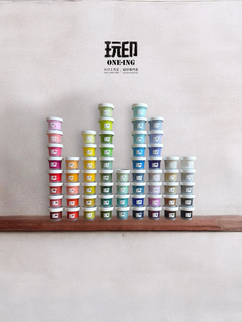 全新60色 | 布用油墨.颜料.网版印刷专用 - 单罐购买 - 插画/绘画/写字 - 颜料 多色