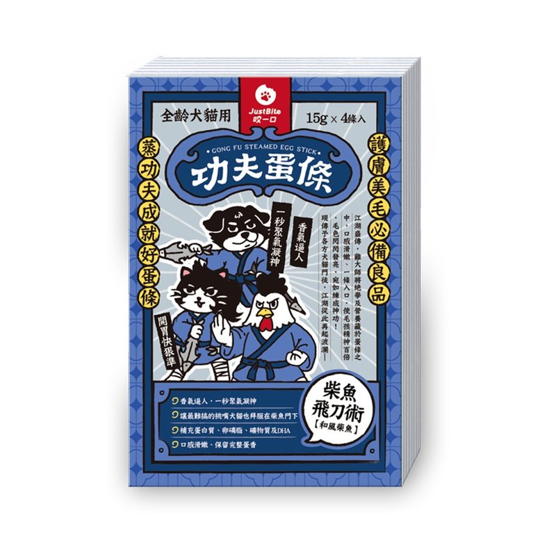 【功夫蛋条】 和风柴鱼 宠物专用蒸蛋条 - 零食/点心 - 新鲜食材 蓝色