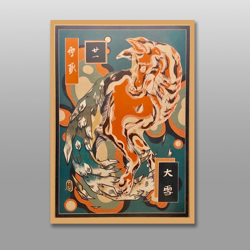 节气二十一-大雪/雪盛 - 海报/装饰画/版画 - 纸 咖啡色