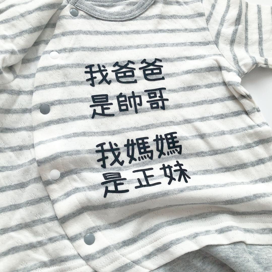 (现货)日本有机棉宝宝包屁衣_爱爸妈 双胞胎 周岁礼物 满月礼盒 - 包屁衣/连体衣 - 棉 透明