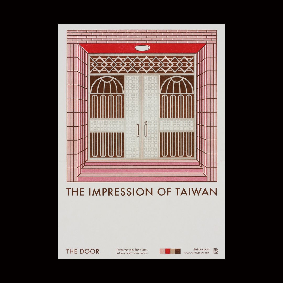 Risograph Museum孔版印刷海报 The Impression of Taiwan - 铁门 - 卡片/明信片 - 纸 红色
