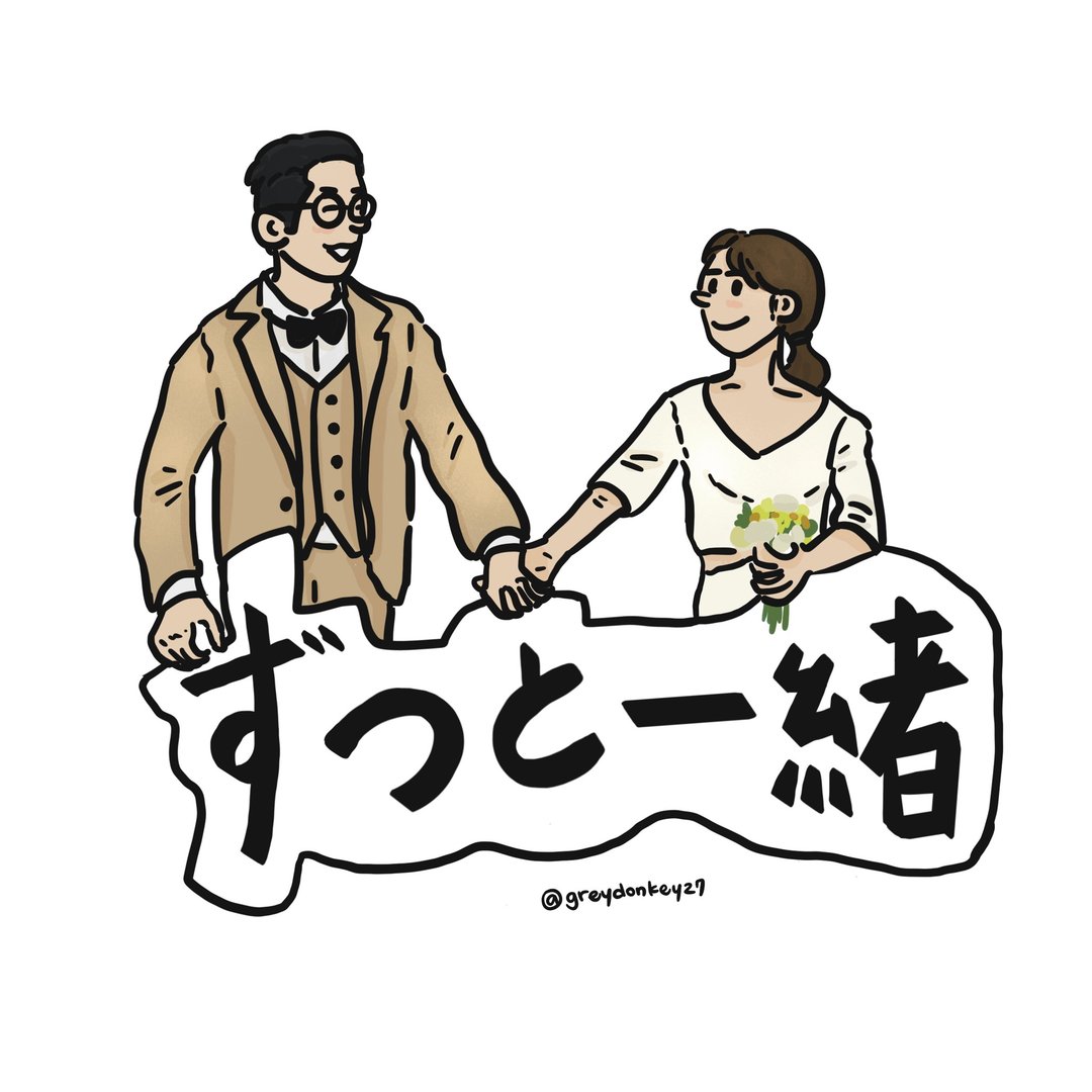 【定制手绘插画】婚礼婚纱系列 电子档 下单前请先联系设计师 - 电子手绘真人画像/绘画/插画 - 其他材质 