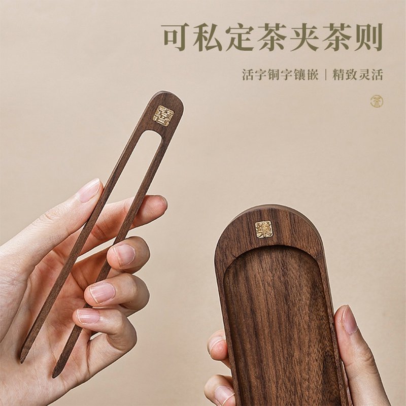 東作家 茶君子套装功夫茶具配件轻奢泡茶茶夹活字印刷定制送礼 - 茶具/茶杯 - 木头 