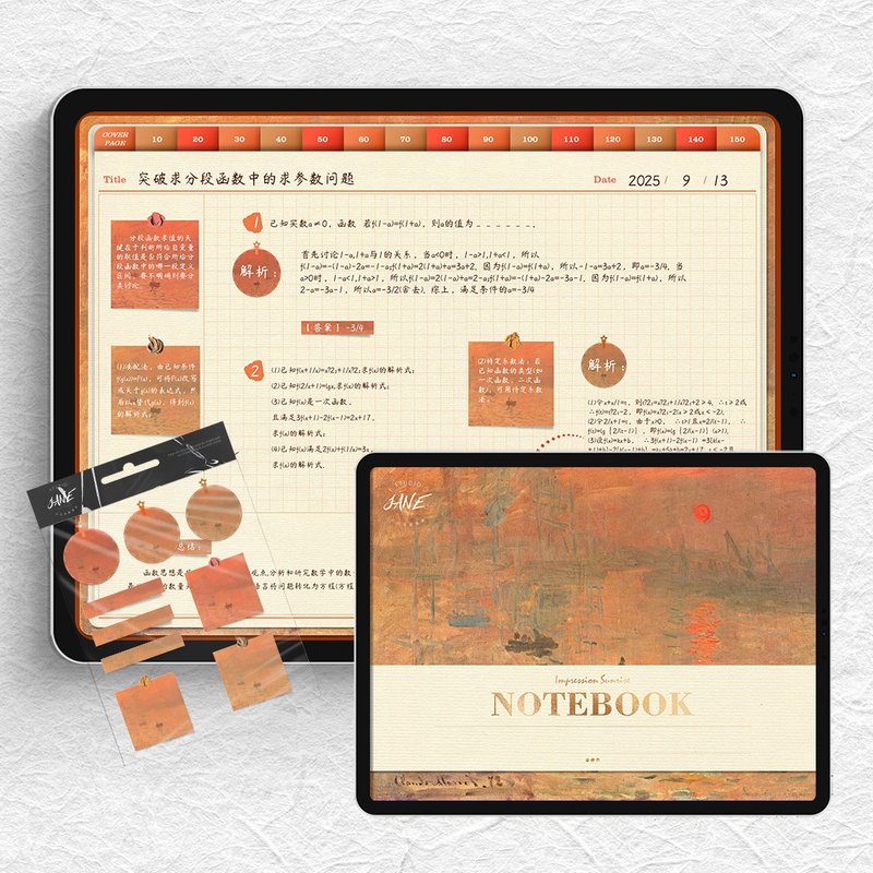 横版油画风日出印象数位笔记电子手帐笔记Goodnotes/notability - 电子手帐及素材 - 其他材质 