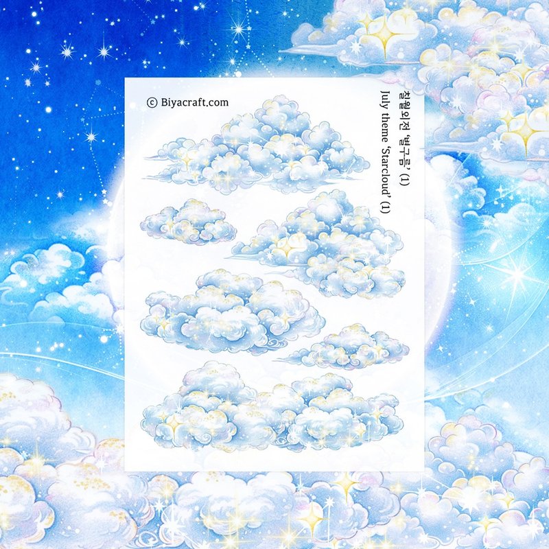 七月主题：星尘云 - 贴纸 - 纸 蓝色