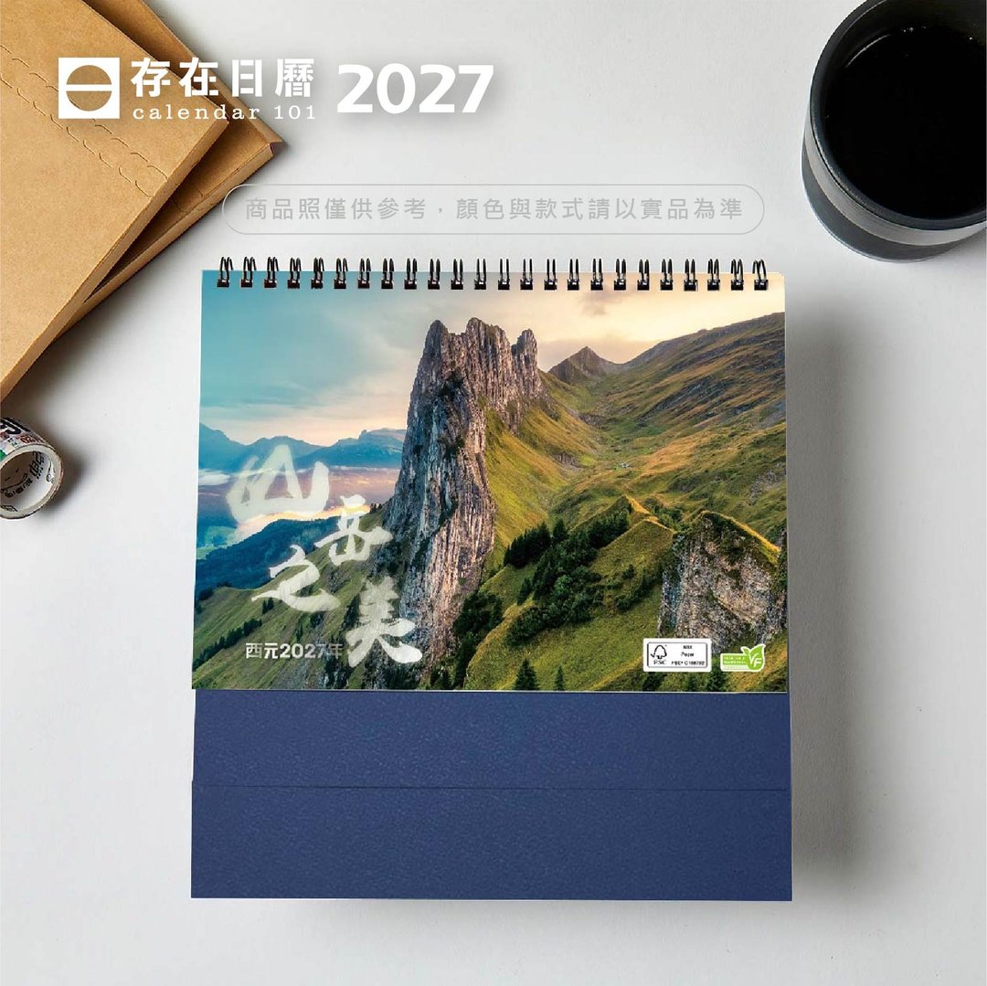 最新 2027 年【山岳之美】三角桌历 |台湾制造 | 企业赠礼 | 桌历 | 插画 - 年历/台历 - 纸 多色