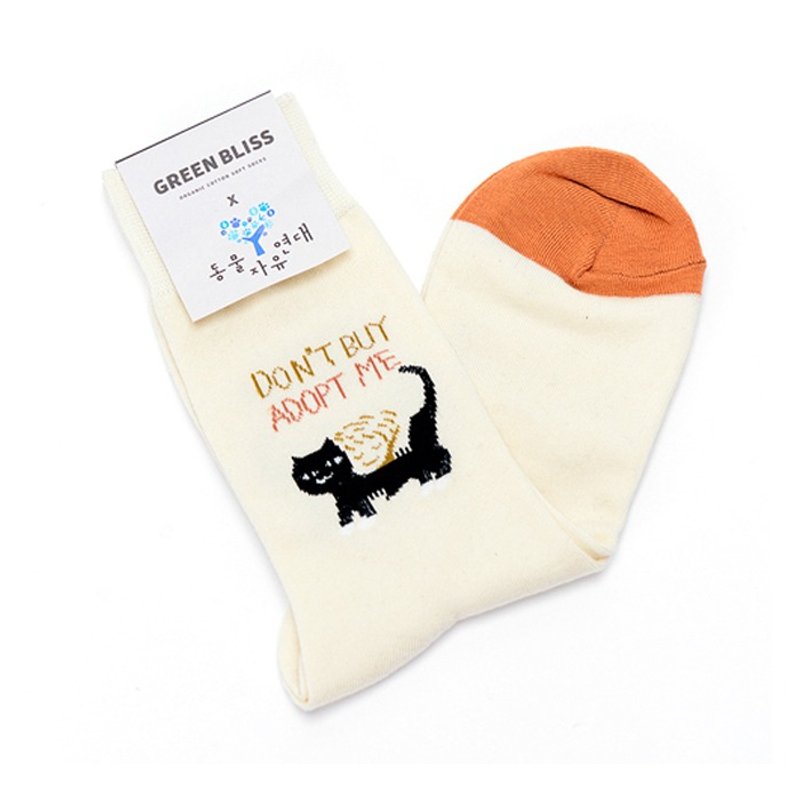 GREEN BLISS 有机棉袜 - 联名系列与韩国动保协会联名款 Don't buy Adopt me! 领养代替购买 (猫) 中长袜 (男/女) - 袜子 - 棉．麻 白色