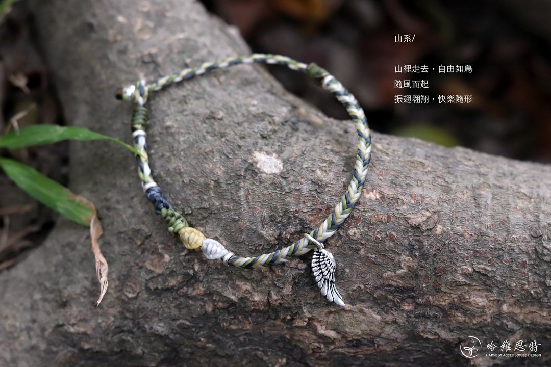 山系-自由/硕果 - 手链/手环 - 纯银 