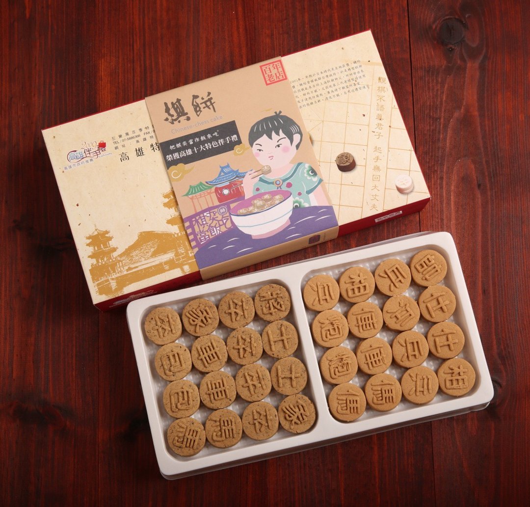 棋饼礼盒 - 蛋糕/甜点 - 其他材质 咖啡色