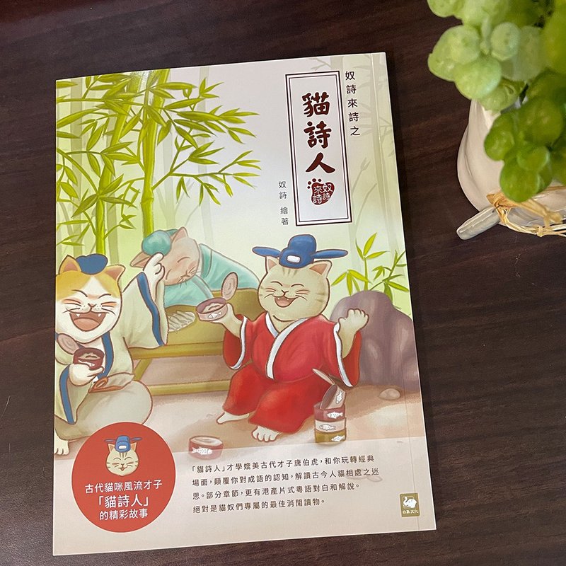 新书奴诗来诗之猫诗人签名版 - 刊物/书籍 - 纸 红色
