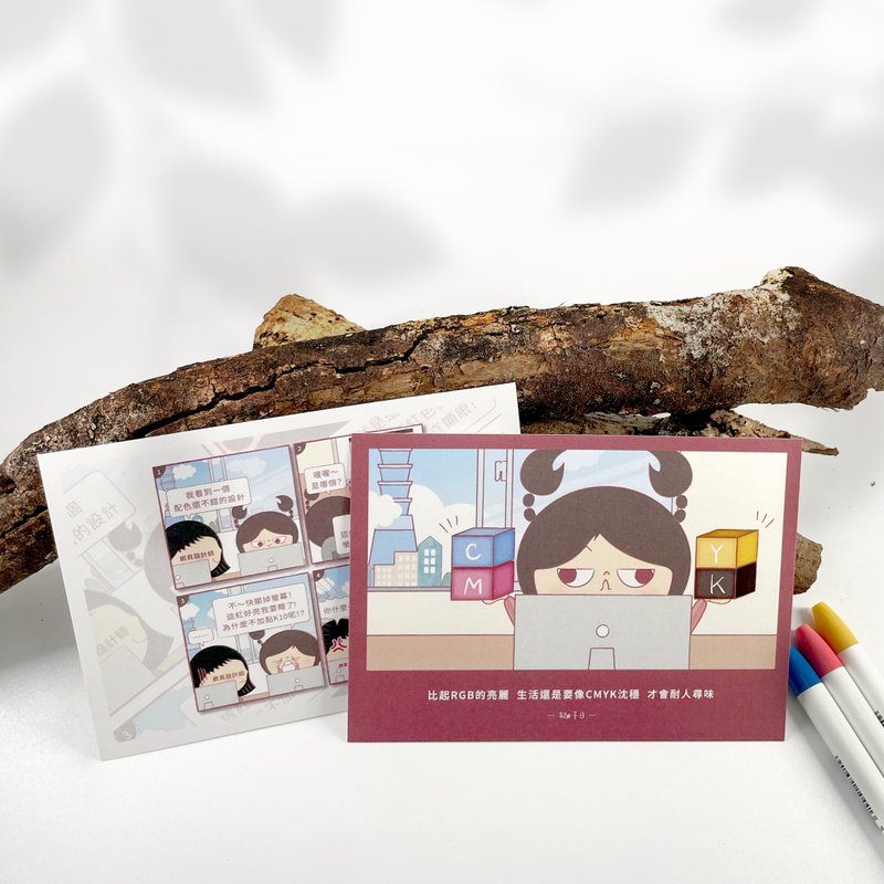 【疯狂印刷设计师歇子B】生活语录明信片-CMYK王道篇 - 卡片/明信片 - 纸 白色