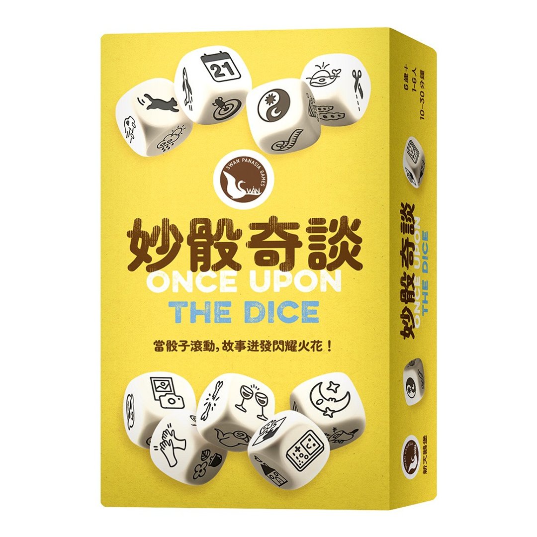 【新天鹅堡桌游】妙骰奇谈 - 桌游/玩具 - 纸 多色