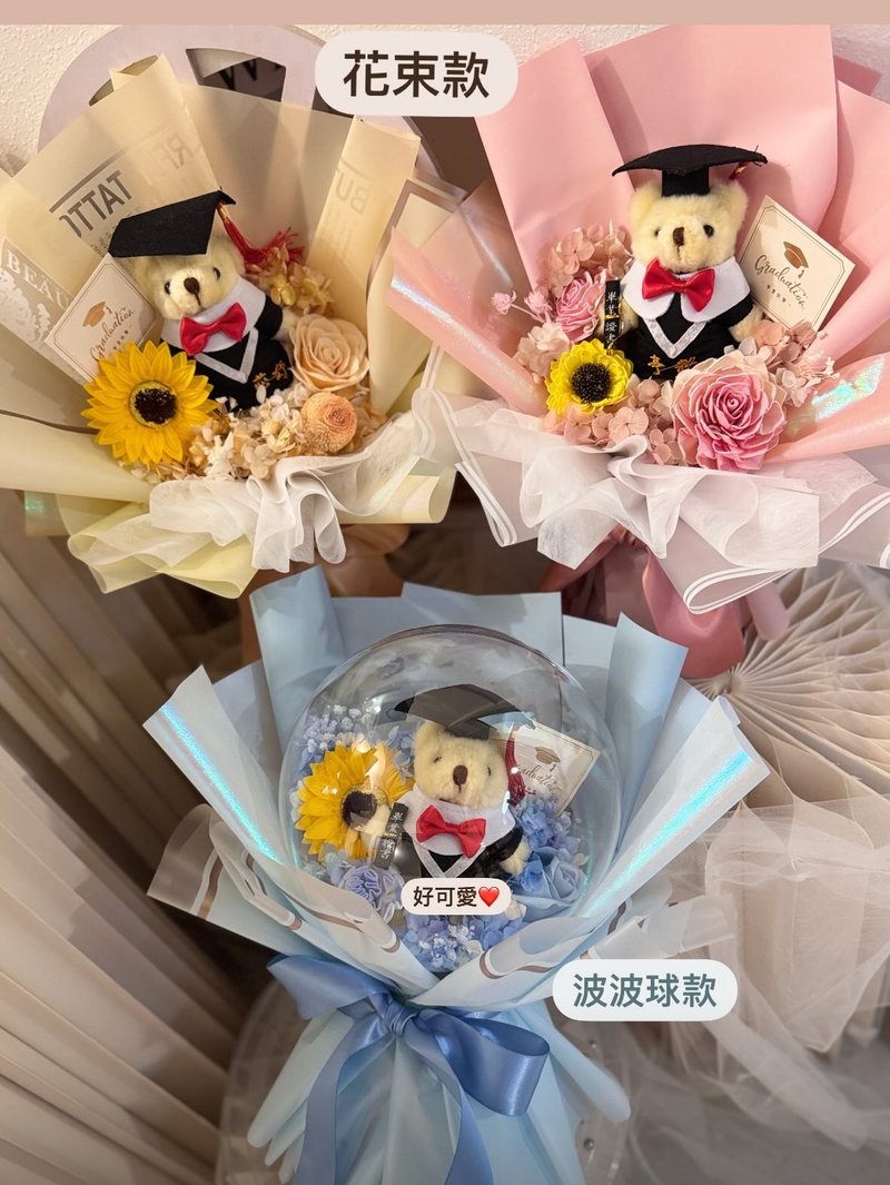 波波球花束、波波球抱抱桶 - 玩偶/公仔 - 植物．花 多色