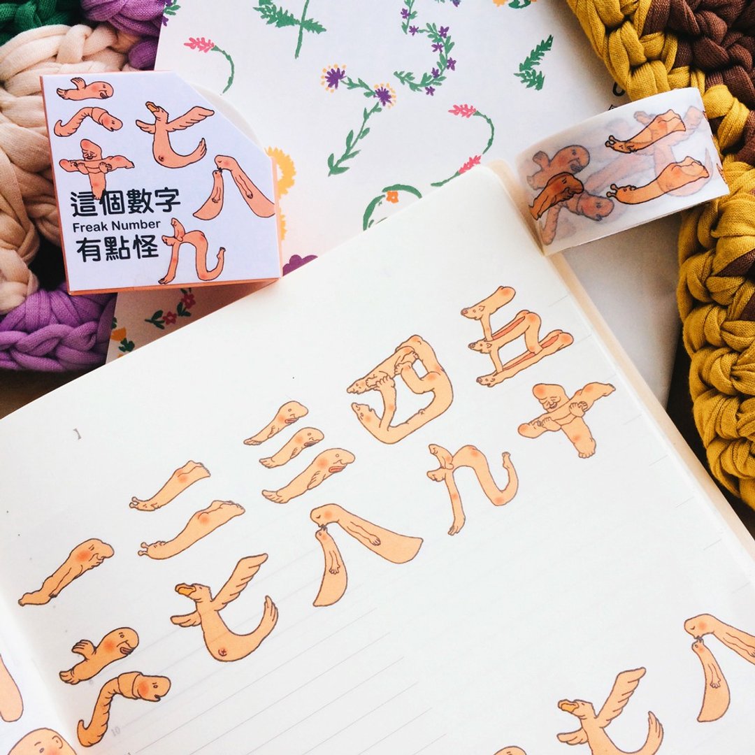 这个数字有点怪纸胶带 - 纸胶带 - 纸 橘色