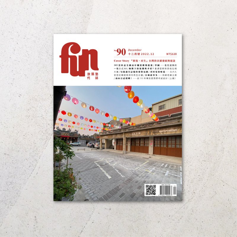 放筑塾代志 No.90 - 刊物/书籍 - 纸 