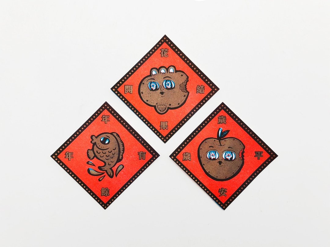 罂粟果插画迷你春联 - 红包/春联 - 纸 红色