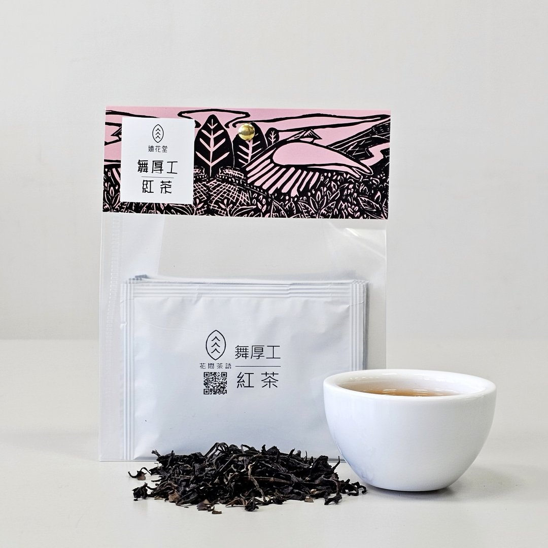 【快速出货】舞厚工红茶 原片随身包 台湾宜兰冬山 花间茶语 红茶 - 茶 - 植物．花 橘色