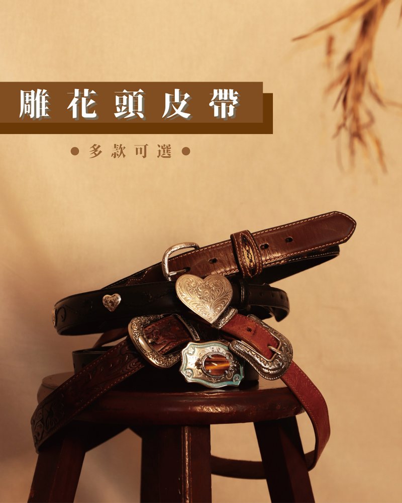 Tsubasa.Y│**多款可选** 雕花头皮带 腰带 雕花 皮带 复古 花纹 - 皮带/腰带 - 其他金属 多色