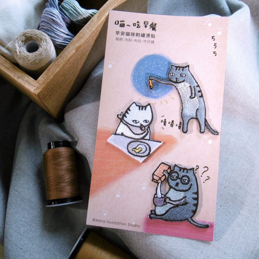 绣片、刺绣烫贴、熨烫绣贴、布章-喵吃早餐系列-全套 - 发饰 - 绣线 多色