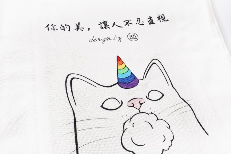 你的美,让人不忍直视 | 猫咪漫画 | 米色帆布提袋 - 手提包/手提袋 - 棉．麻 